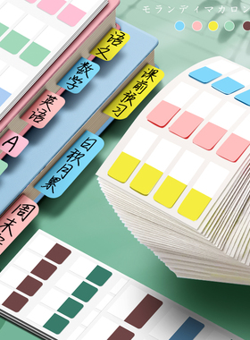 索引贴可书写便利贴小条标记标签贴纸分类分页便签纸指示记号引索学生用书签笔记荧光粘性强透明彩色套装纸质