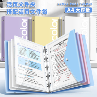 真彩A4活页夹文件夹插页透明资料册试卷收纳盒考试收纳袋整理神器资料夹乐谱夹孕检小学生初中生专用文件袋