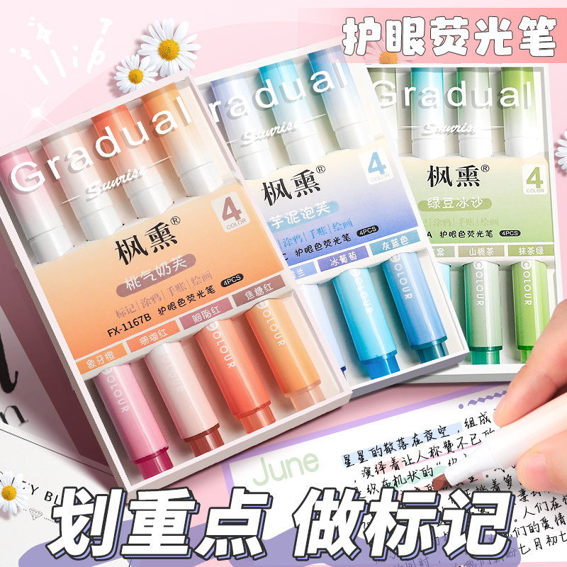 荧光笔标记笔学生用淡色系护眼色记号笔银光笔高颜值莹光笔彩色划重点手帐手账笔小学生做笔记初中生专用多色