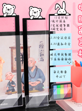 电脑旁边便利贴留言板备录办公室桌面忘屏幕边框显器侧事边夹透明架待办事项贴标签记粘板提示示便签支架可爱