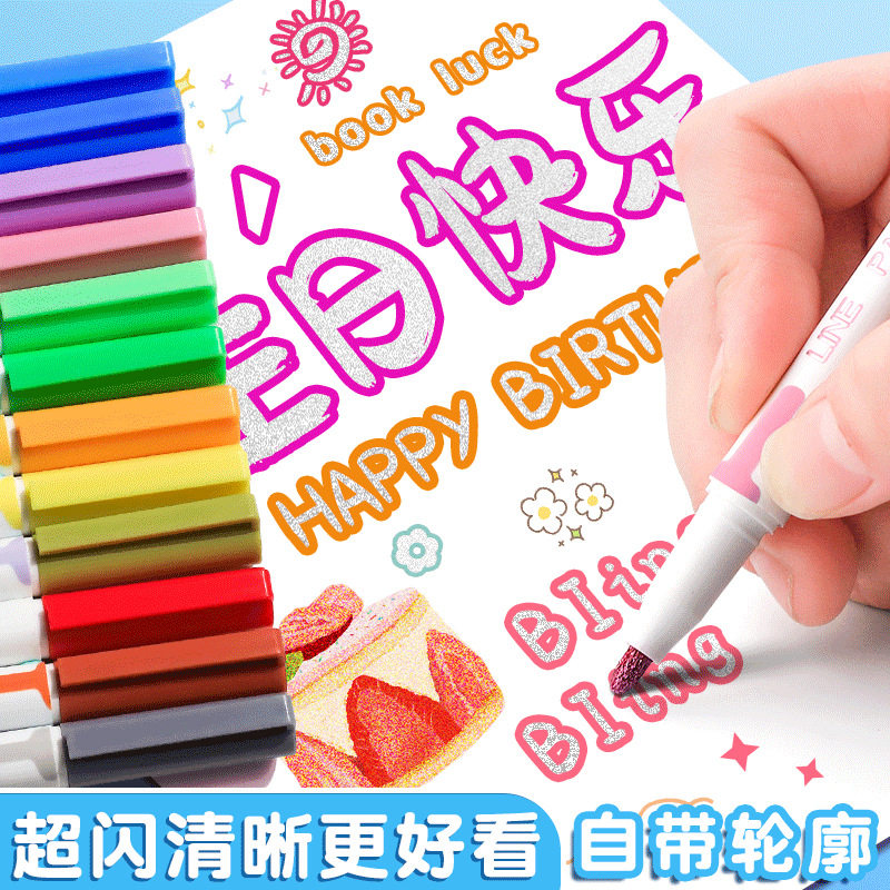 双线轮廓笔24色闪光手抄报手帐专用神器双色荧光标记马克写字小学生儿童用划重点花型手账彩色曲线果冻笔图片
