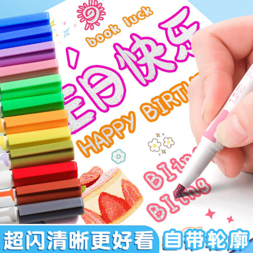 双线轮廓笔24色闪光手抄报手帐专用神器双色荧光标记马克写字小学生儿童用划重点花型手账彩色曲线果冻笔