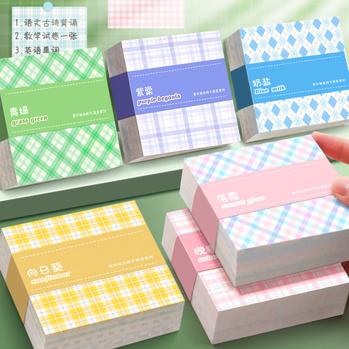 格子便签纸手帐ins风高颜值便签