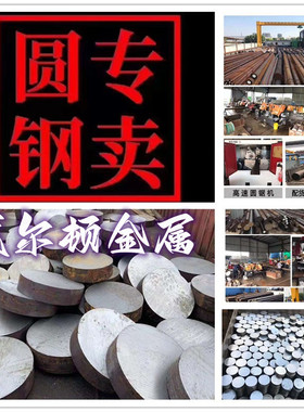 42crmo 40Cr 65mn 20CrMnTiH Cr12MoV 40CrNiMo Gcr15 45号圆钢棒