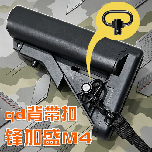 锋加盛M4背带qd扣