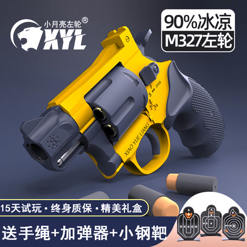 小月亮左轮R8升级M327