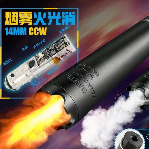 桑德曼闪光消烟雾彩虹喷火夜光消逆牙14mm金属配件精击司俊司马m4