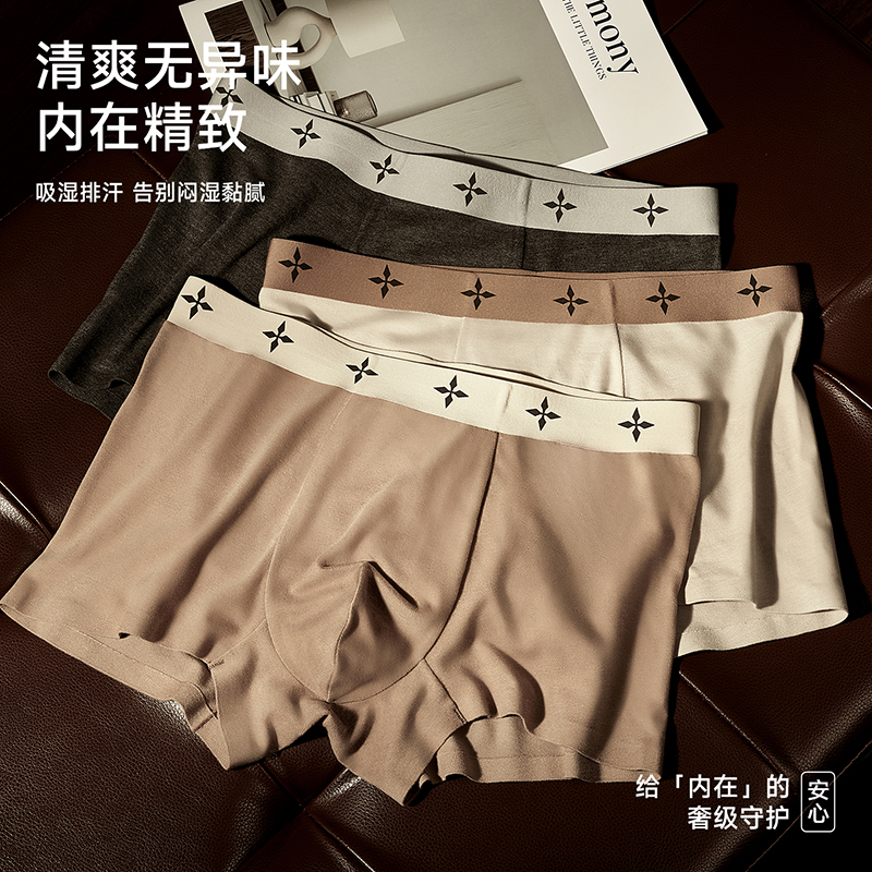 维多利亚森林蚕丝抗菌裆平角内裤