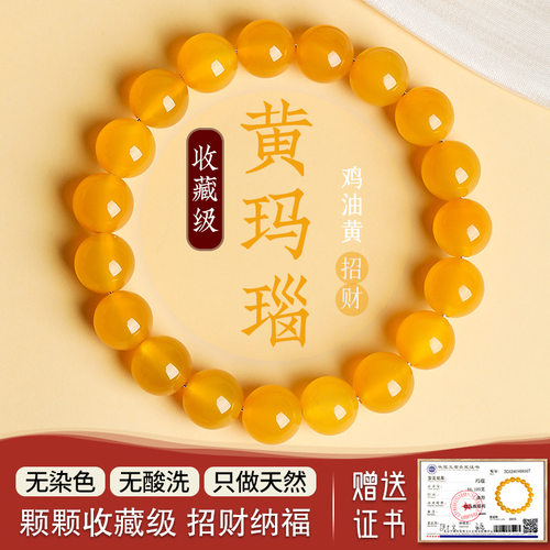 Natural Yellow Agate Chalcedony Round Beads Crystal Bracelet