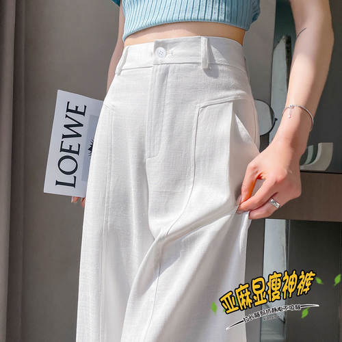 Women's Linen Suit Pants, New Autumn Style Oat Color Loose