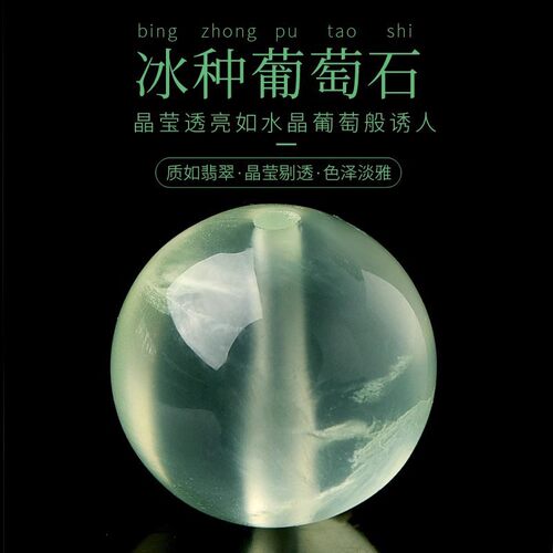 Natural Ice Green Prehnite Loose Round Beads, DIY Crystal