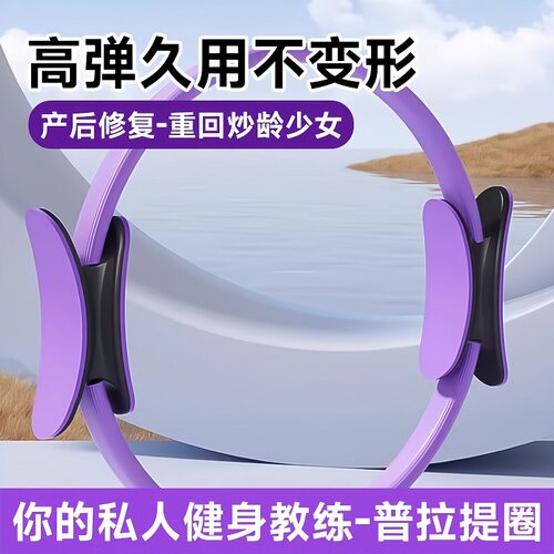 Pilates Ring for Home Exercise, Beginner Fitness Equipment