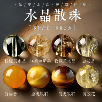 Natural Crystal Loose Beads, DIY Multi-Color Bracelet Beads