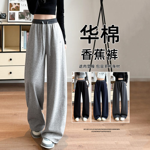 Women's Slim Fit Banana Wide Leg Pants 2026 New Autumn Style