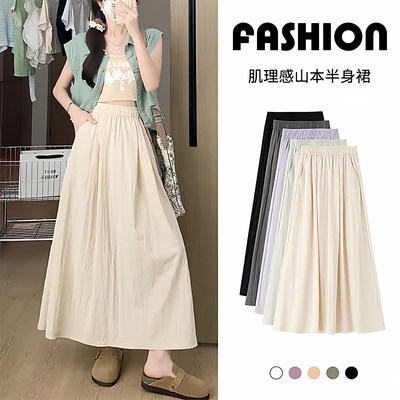 Women's Apricot Ice Silk Yamamoto Skirt 2026 Thin High Waist