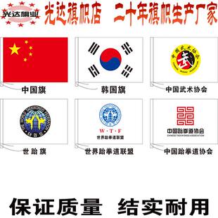 跆拳道馆旗帜定做 世界跆拳道联盟旗 世跆旗 中国武术协会旗制作