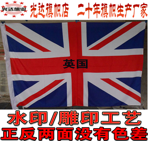 英国国旗串旗办公桌旗签约旗手摇旗户外飘扬旗水印欧洲国旗制作