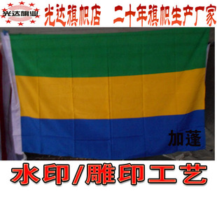 加蓬国旗桌旗手摇旗户外旗水印雕印拔染1号2号3号4号5号6号7号8号