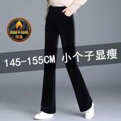 小个子黑色加绒金丝绒微喇裤 女秋冬高腰垂感矮个子150cm丝绒春秋