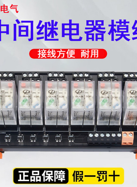 中间继电器模组220V交流直流24V小型继电器HH52P8脚MY2N-GS/LY2NJ