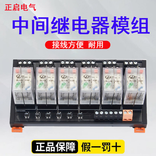 中间继电器模组220V交流直流24V小型继电器HH52P8脚MY2N LY2NJ