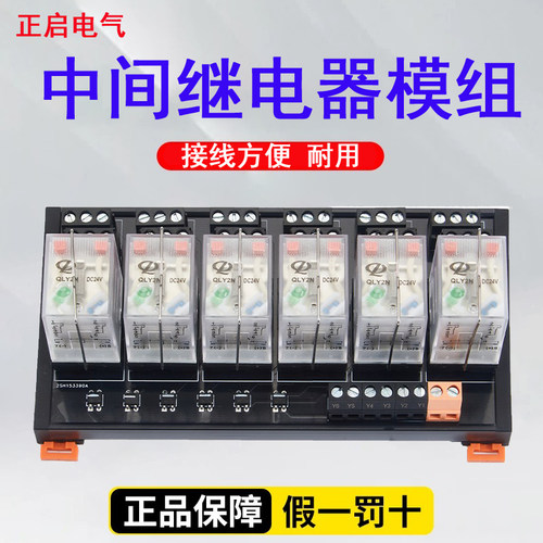 HH52P中间继电器10A模组220v交流