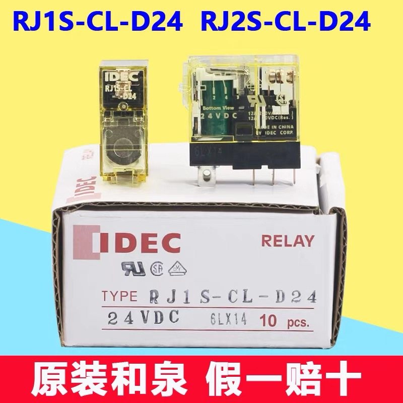 原装和泉中间继电器RJ2S-CL-D24图片