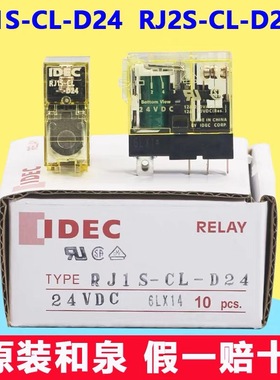 IDEC正品和泉RJ2S-CL-D24 RJ1S-CL-D24和泉中间继电器A220V8脚5脚