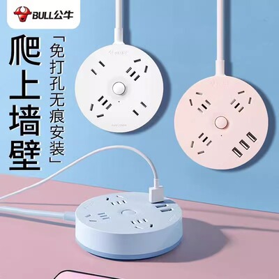 公牛正品圆盘插座插排大学生宿舍用充电快充接线板usb多功能桌面