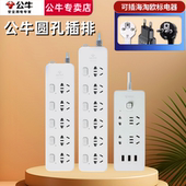 公牛插排圆孔插座多功能插线板家用宿舍面板一转多孔位欧标插孔