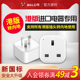 公牛港版 转换器插座英国香港电器中国使用 转换插头英标转国标英式