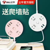 公牛插座大学生宿舍用排插圆形插排插线板拖线板正品 多功能电插板