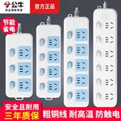 公牛插座面板多孔正品 排插插板带线家用分控独立开关拖线板接线板