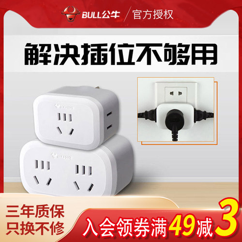 扩展插座一分二转换器无线