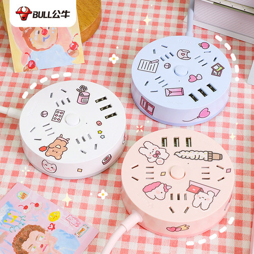 公牛家用宿舍用办公桌圆形插排