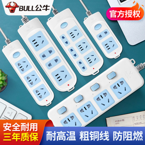 公牛插座大排有线家用过载保护
