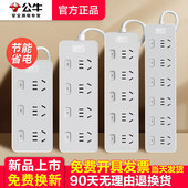 公牛插座分控插排正品 家用多孔插位插线板拖接线板带线独立开关
