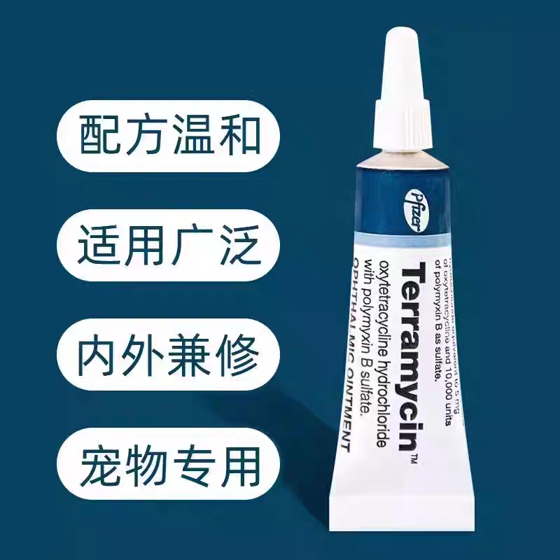 美国辉瑞眼膏狗狗猫咪宠物结膜角膜消细菌感染眼部清洁