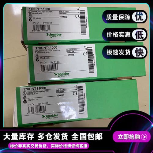 议价170INT11000 Modicon Momentum-Interbus通信配接器 - 双绞线