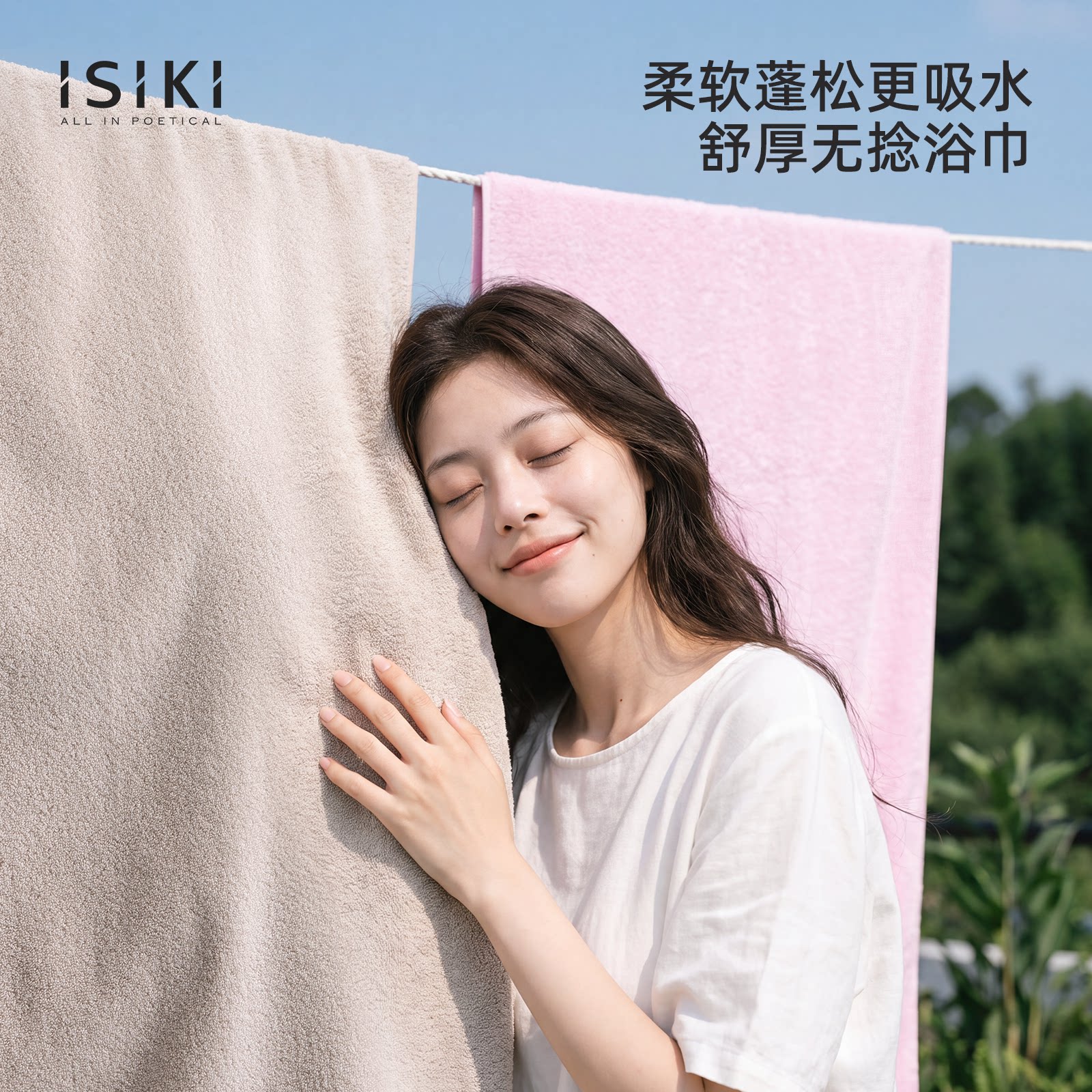 金号依诗家柔软吸水大毛巾
