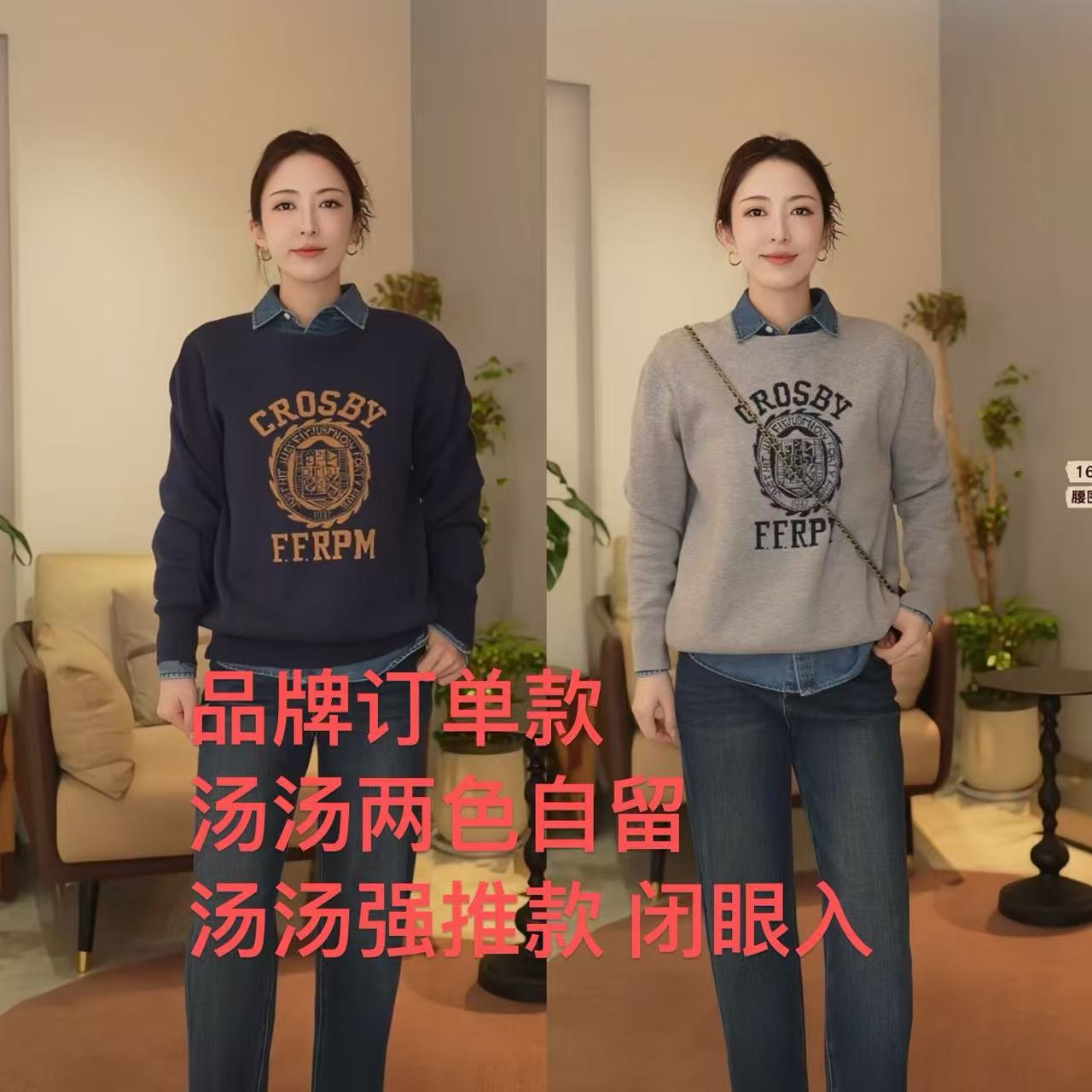 【汤曼妮粉丝专享】JZD03112134  45*R字母针织卫衣