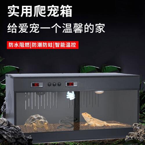 爬宠饲养箱pvc保温箱蜘蛛刺猬蜥蜴恒温箱乌龟爬行动物