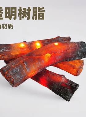 供应 透明树脂仿真木炭条 仿真柴火堆 壁炉装饰配件