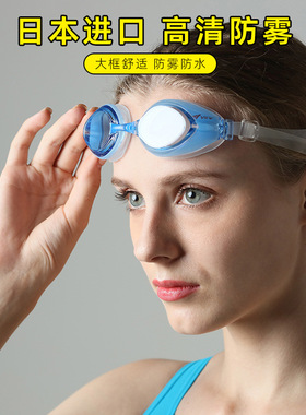 VIEW V540/V540SA 日本进口 休闲大框舒适防雾防水游泳镜 男女