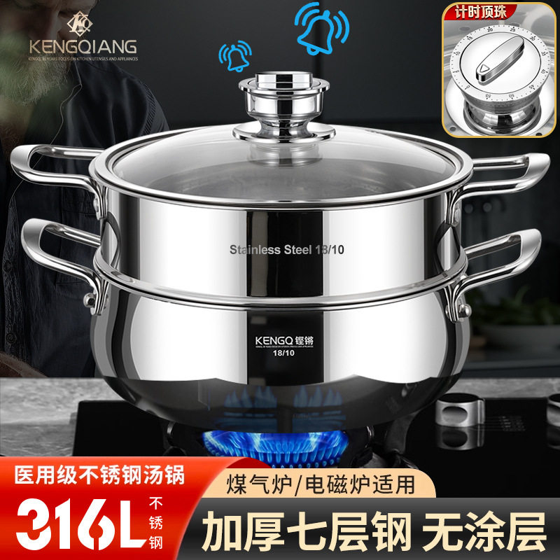 蒸锅316不锈钢食品级家用2025新款电磁炉专用汤锅双层定时蒸煮锅