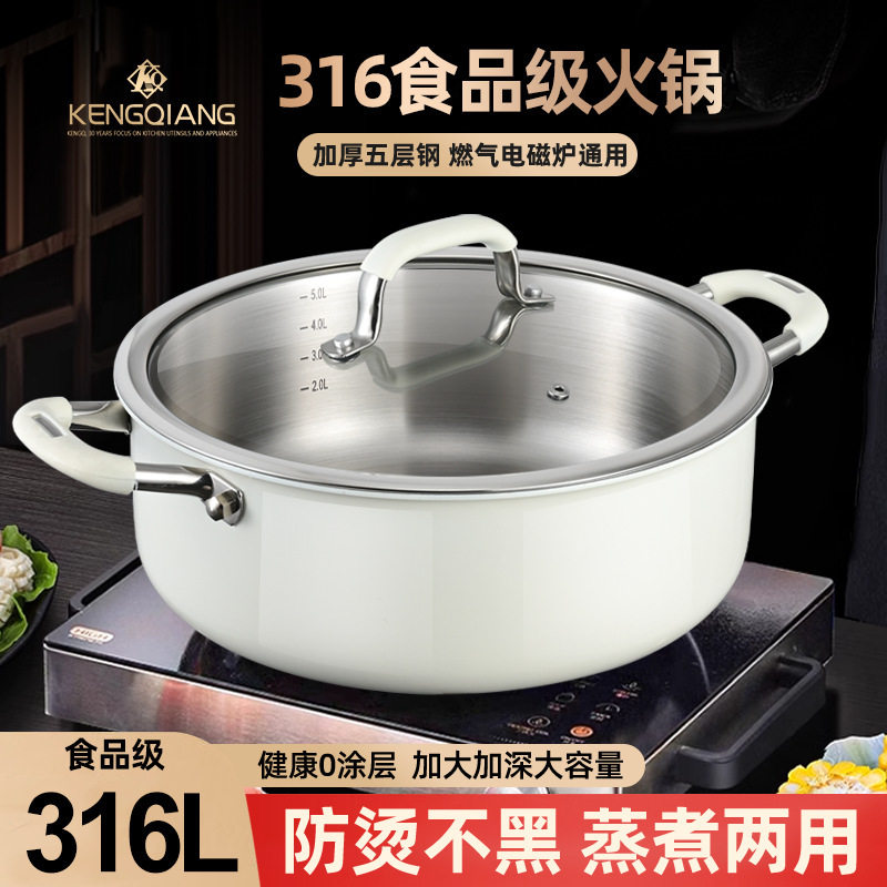 陶瓷316L不锈钢蒸锅家用大容量不粘汤锅煮炖锅一体电磁炉燃气灶用
