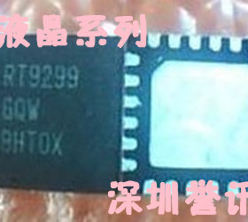【直拍】RT9299GQW RT9299 全新原装！专营液晶屏系列芯片IC