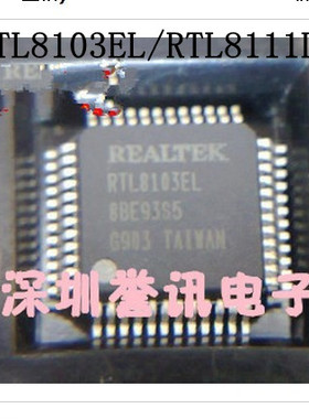 一个起【直拍】RTL8103EL RTL8201EL 原装现货/QFP/即日发货！