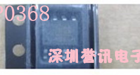 两个起【直拍】PO368MY P0368 PO368 全新原装/SOP8