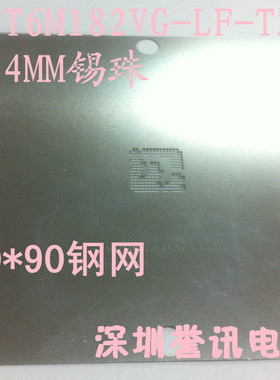 MST6M182VG-LF-Z1  MST6M181通用钢网 90*90钢网 植株方便